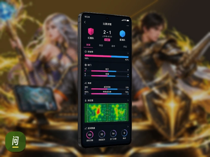 装好问鼎pg APP，看球体验更流畅